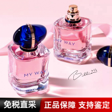 花果斩男香大牌正品 方式 女 WAY香水自我无界我 Armani阿玛尼MAY