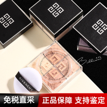 GIVENCHY纪梵希四宫格散粉蜜粉定妆粉无痕控油持久防水正品 1号12g