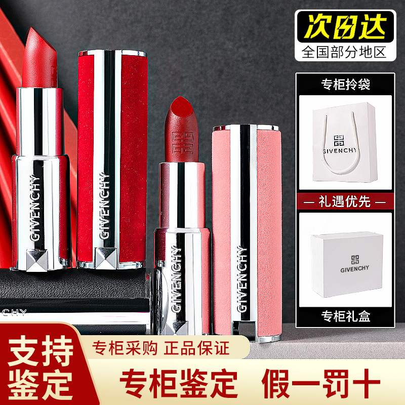 纪梵希口红丝绒哑光N37礼盒n27小羊皮333情人节礼物大牌正品唇釉