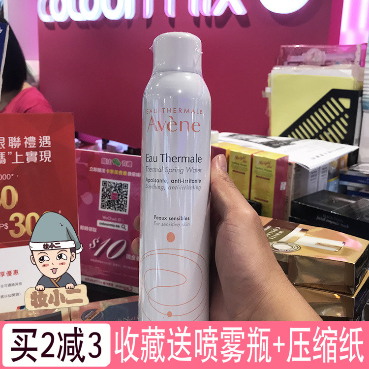 法國雅漾大噴舒護活泉水噴霧300ml柔膚爽膚水潤膚補水保濕敏感