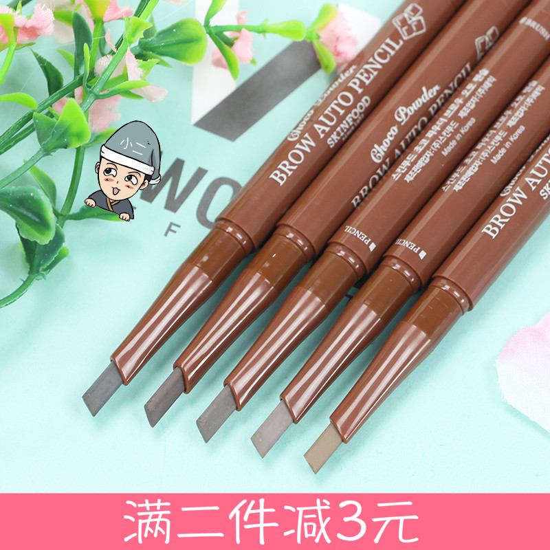 妆小二 Skin Food思亲肤巧克力双头自动旋转眉笔防水防汗不晕染