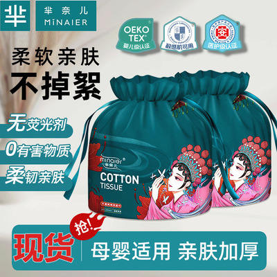 芈奈儿一次性加厚干湿两用洗脸巾