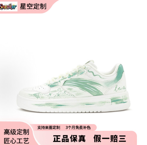定制球鞋Anta安踏轻松青萍奶芙苹果奶油绿可爱简约