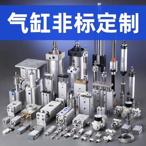 长行程加长型大推力耐高温非标定制气缸SDAJ/SC/TDA/MAC/星辰气动