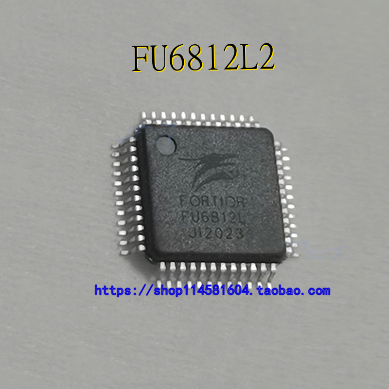FU6812L2 FU6812L LQFP-48 全新原装正品 可配单