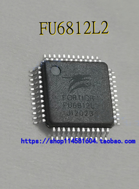 FU6812L2 FU6812L LQFP-48 全新原装正品 可配单