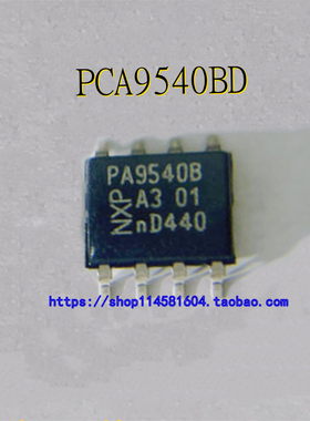 PCA9540BD PA9540B SOP-8 全新原装正品 可配单
