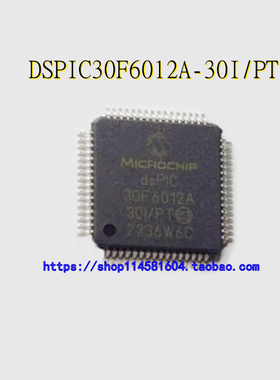 DSPIC30F6012A-30I/PT DSPIC30F6012A TQFP-64 全新原装正品