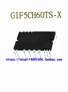 GIF5CH60TS-X  STGIF5CH60TS-X IGBT 全新原装正品 可配单