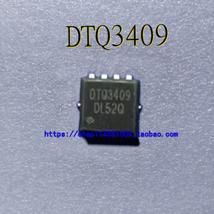 DTQ3409 DFN3*3-8L P沟道MOS管-50A/-40V 全新原装正品 可配单