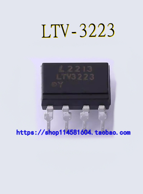LTV-3223 3223 DIP-7 未分类/光宝直插式固态续电器 1.2A 可配单