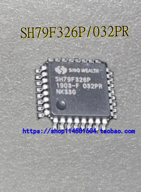 SH79F326P/032PR SH79F326P LQFP-32 全新原装正品 可配单