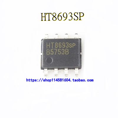 HT8693SP HT8693 SOP-8 9W单通道音频功率放大器IC芯片 可配单
