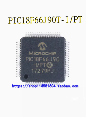 PIC18F66J90T-I/PT PIC18F66J90 TQFP-64 全新原装正品 可配单