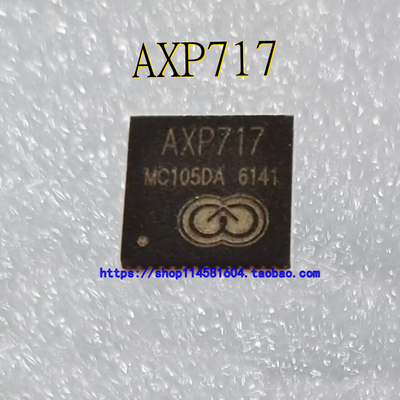 AXP717 QFN-52 丝印AXP717 PMIC高性能电源管理器芯片 可配单