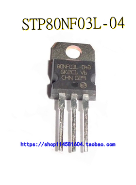 STP80NF03L-04 80NF03L-04 TO-220 全新原装正品 可配单