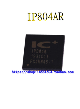 IP804AR IP804A MQFN-48 以太网供电控制芯片 全新原装正品
