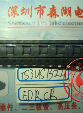 TS3USB221EDRCR TS3USB221 ZVM QFN10原装正品