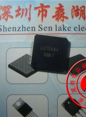 LC75884 QFP 原装正品