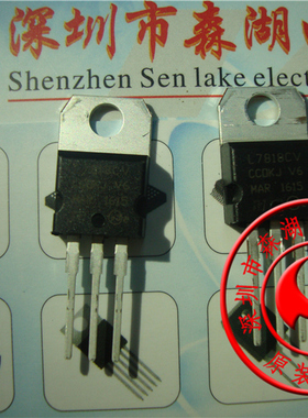 L7818CV LM7818CV 1.5A/18V TO-220 三端稳压管 原装正品