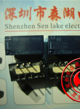 TX2-5V ATX209 DIP8 5VDC继电器 原装正品