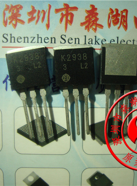 2SK2938 K2938 TO-251 集成电路IC