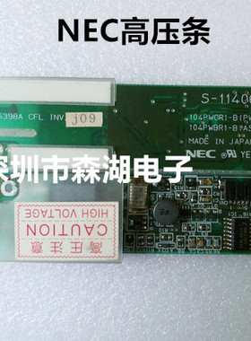 S-11406A 104PWCR1-B 104PWBR1-B HPC-1363A高压条 NEC 原装正品