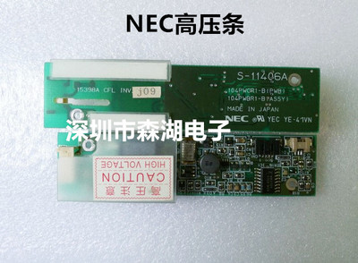 S-11406A 104PWCR1-B 104PWBR1-B HPC-1363A高压条 NEC 原装正品
