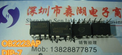 OB2223AP OB2223APF DIP-7全新电压力锅电源原装 集成电路