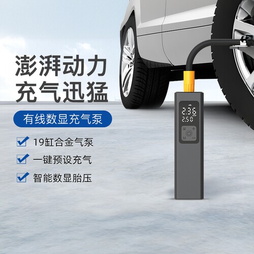 尤利特车载充气泵电动车一键充停