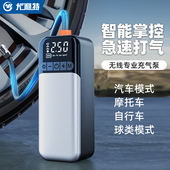 尤利特19缸智能车载打气机无线快充电动汽车用轿车SUV轮胎打气泵