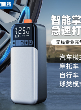 尤利特19缸智能车载打气机无线快充电动汽车用轿车SUV轮胎打气泵
