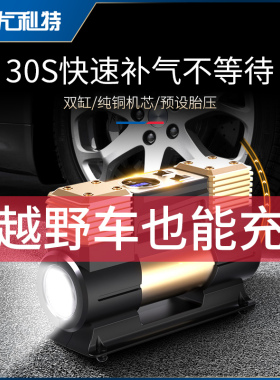尤利特车载充气泵双缸高压SUV轿车MPV大功率电动汽车用轮胎打气泵