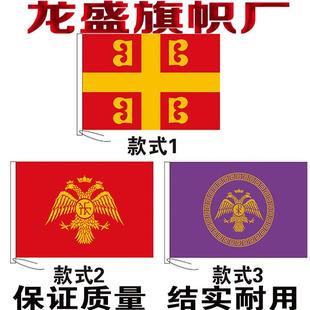 拜占庭帝国国旗 东罗马帝国旗 欧洲历史旗影视剧旗帜制作