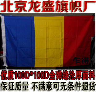 乍得国旗非洲国旗世界万国旗订做旗现货/厚面料12345678号旗定制