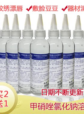 甲硝唑氯化钠溶液纹绣纹唇甲硝锉