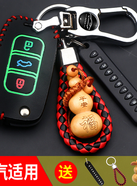 车钥匙套适用于【一汽骏派】d60 cx65 a50senia汽车遥控器保护套