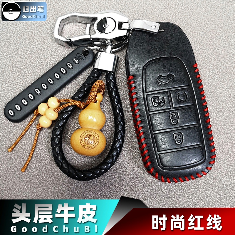 广汽汽车遥控钥匙套适用于丰田ia5 埃安aions魅580埃安lxplus包扣