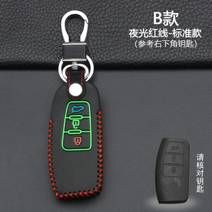 车钥匙套适用于【江铃】驭胜s350 s330汽车遥控器保护套锁匙扣包