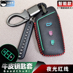 e300 rmc rs3 rs7 rm5锁匙包 rs5 新宝骏汽车遥控钥匙套适用于rc5