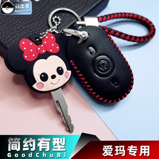 适用爱玛电动车遥控钥匙套am1星博小海豚小坦克小马丁am500锁匙包
