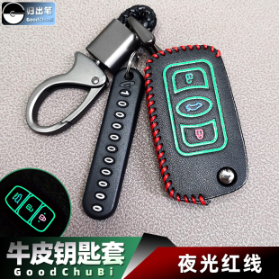 适用长城老款c30腾翼c20r凌傲汽车钥匙包锁匙套C30 C20R钥匙挂扣