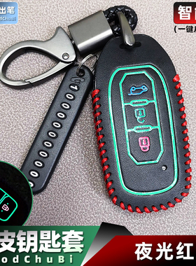 江铃福特汽车遥控钥匙保护套适用于领界s领界evplus域虎9锁匙包扣