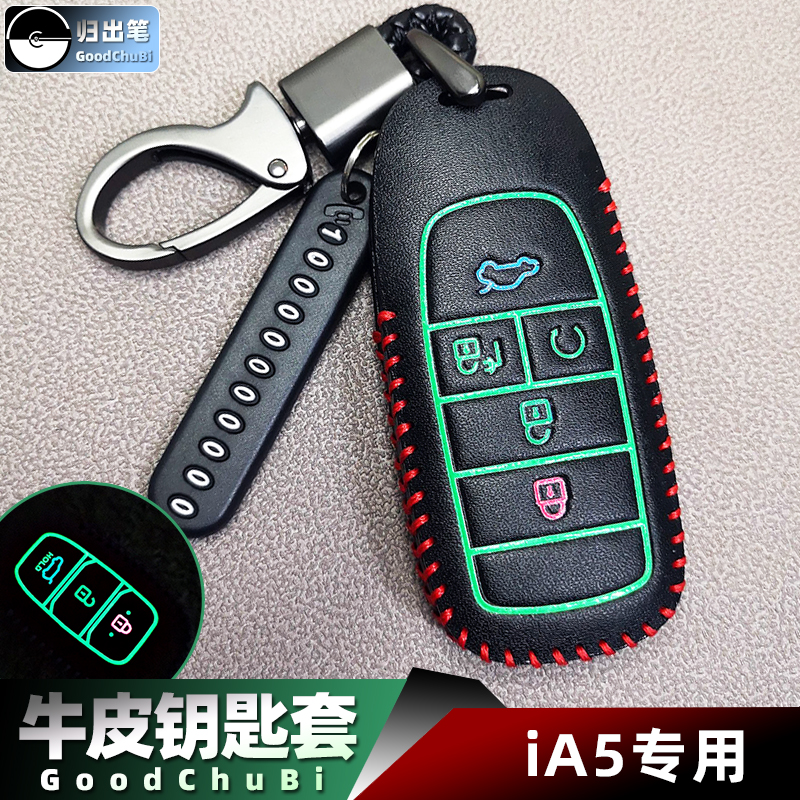 广汽aion遥控钥匙套适用丰田ia5埃安yplus aions炫630 580锁匙包