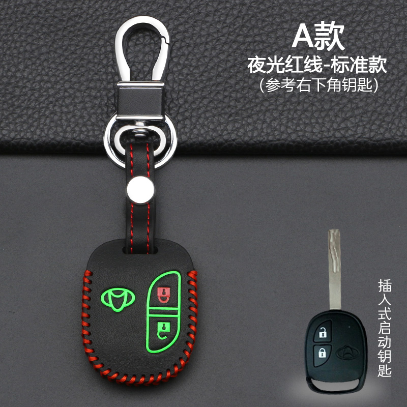 车钥匙套适用于长安cx70逸动欧尚x70a欧诺s cs55plus cs35plus扣
