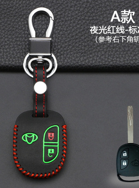 车钥匙套适用于长安cx70逸动欧尚x70a欧诺s cs55plus cs35plus扣