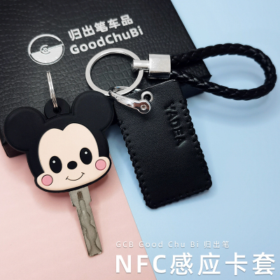 爱玛电动车nfc卡片钥匙保护套