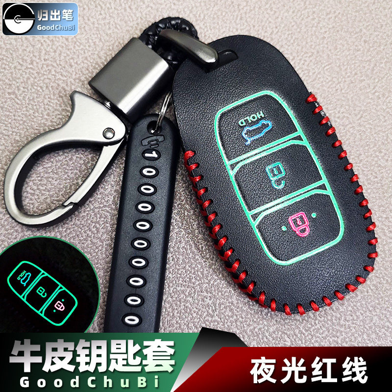 适用现代汽车钥匙套ix35 ix25菲斯塔昂希诺伊兰特十代索纳塔包扣,汽车用品/电子/清洗/改装,车用钥匙包,淘宝优惠券,粉丝福利购,淘宝优惠卷