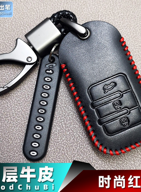 车钥匙套适用于后配改装遥控器套丰田本田长城傲威傲卫遥控器套扣
