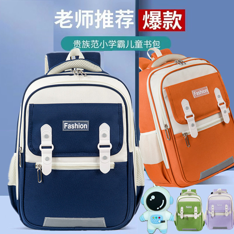 小学生书包女一二三六年级男童小孩韩版四五可爱大容量儿童双肩包